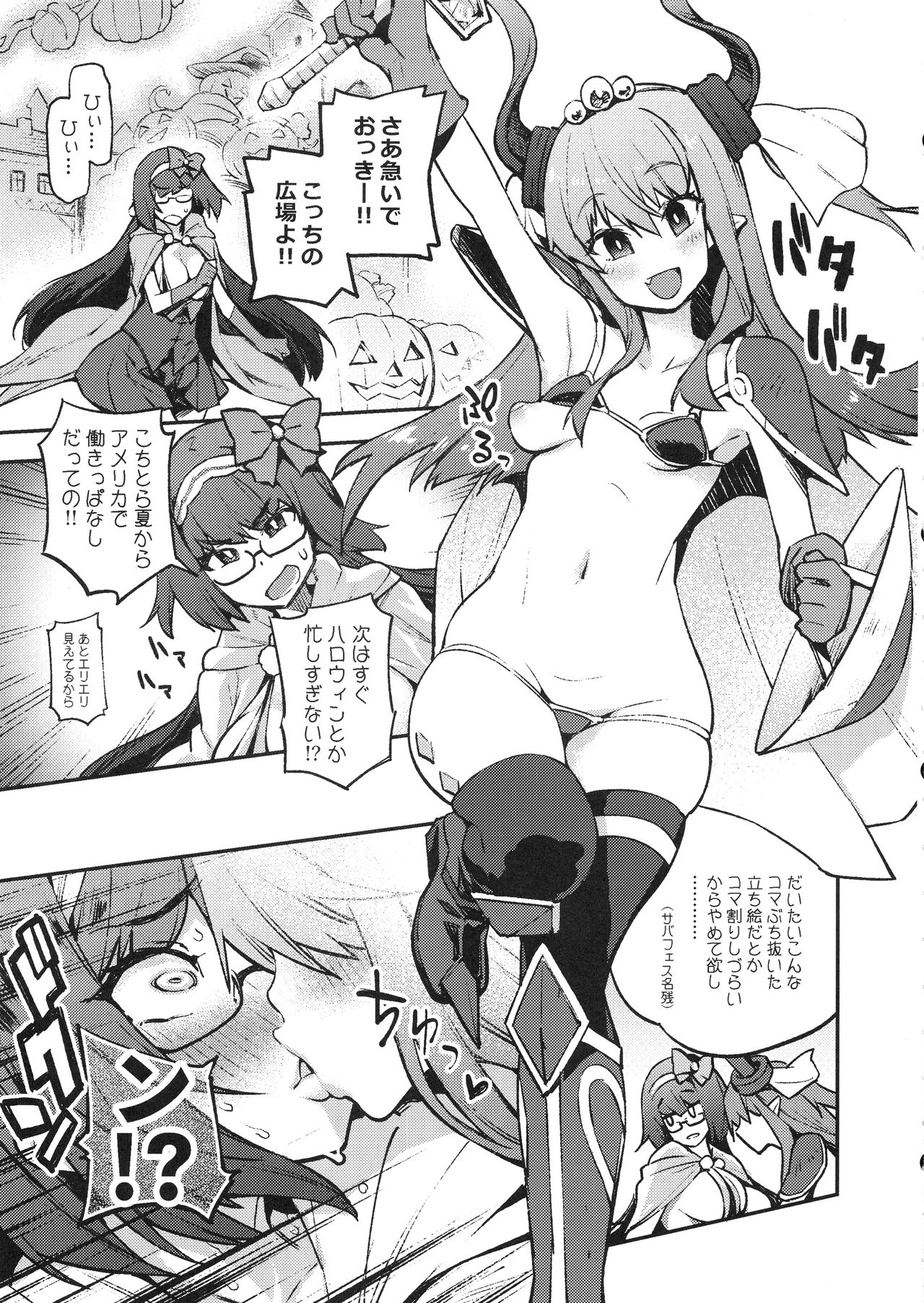 TRIP or TREATMENT page 4 full