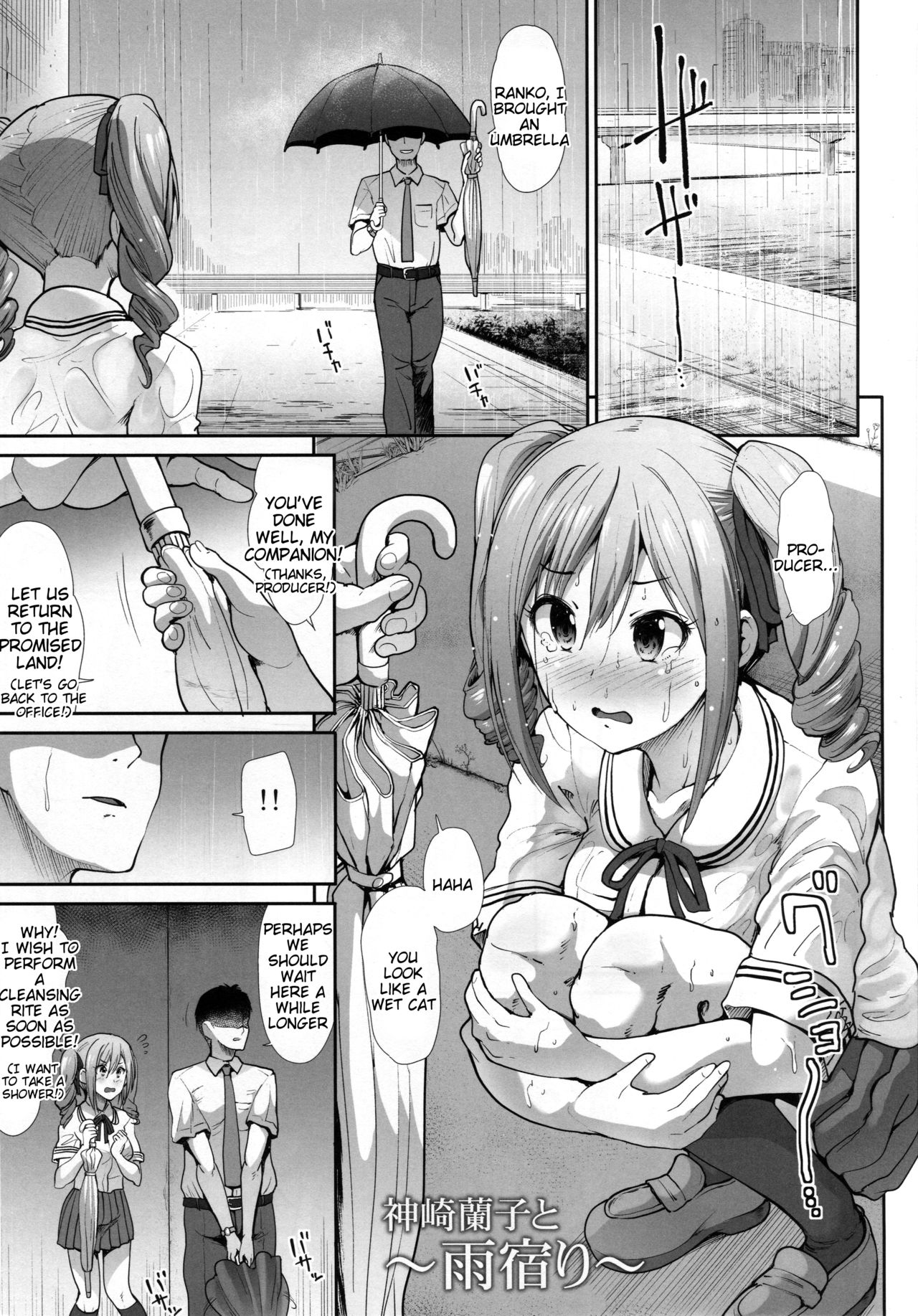 Seifuku Seikou ~Kanzaki Ranko & Mizumoto Yukari~ page 2 full
