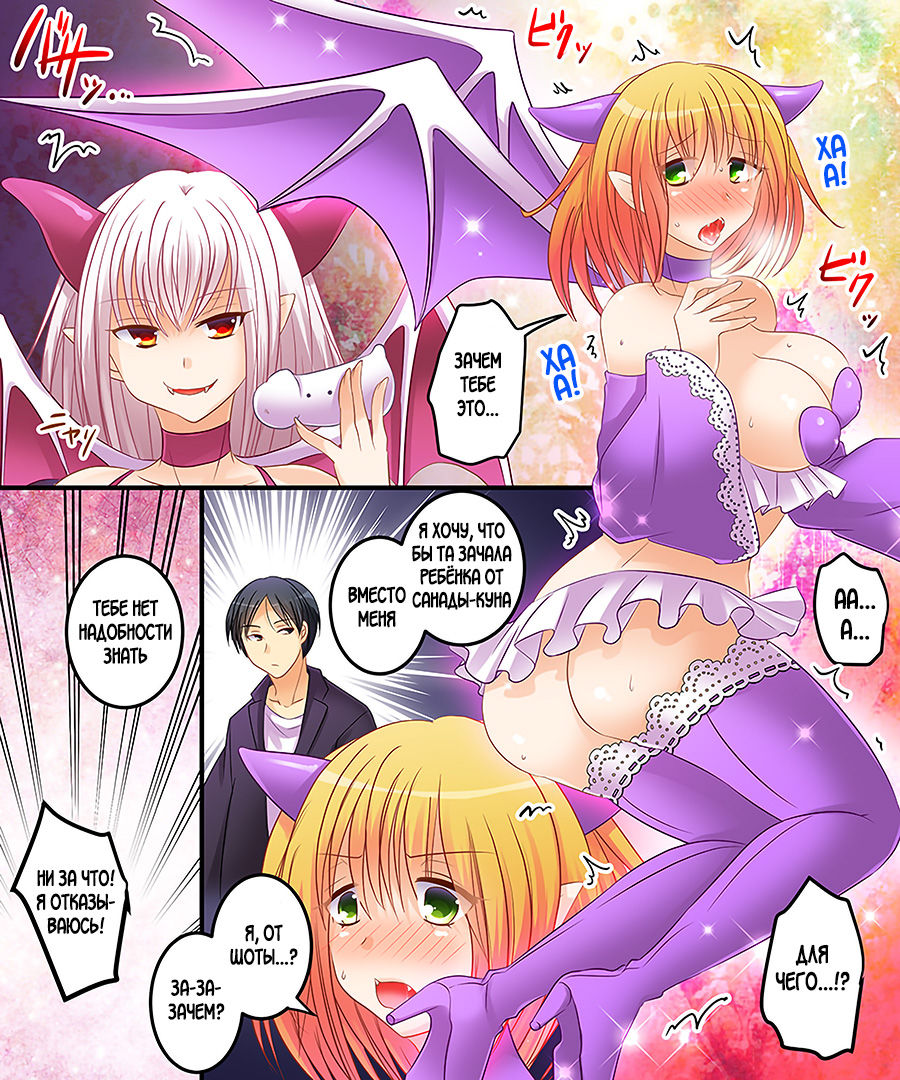 Succubus, Level 1? page 8 full