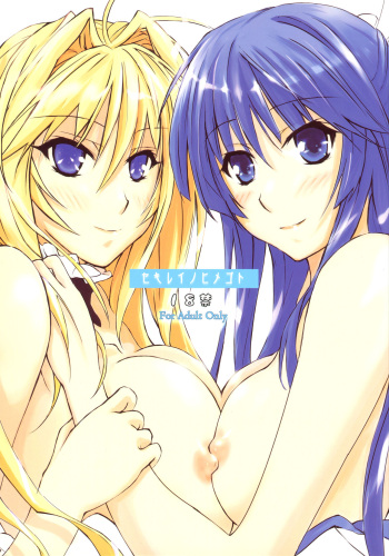 [Falling Spiral (Funeral)] Sekirei no Himegoto (Sekirei) cover