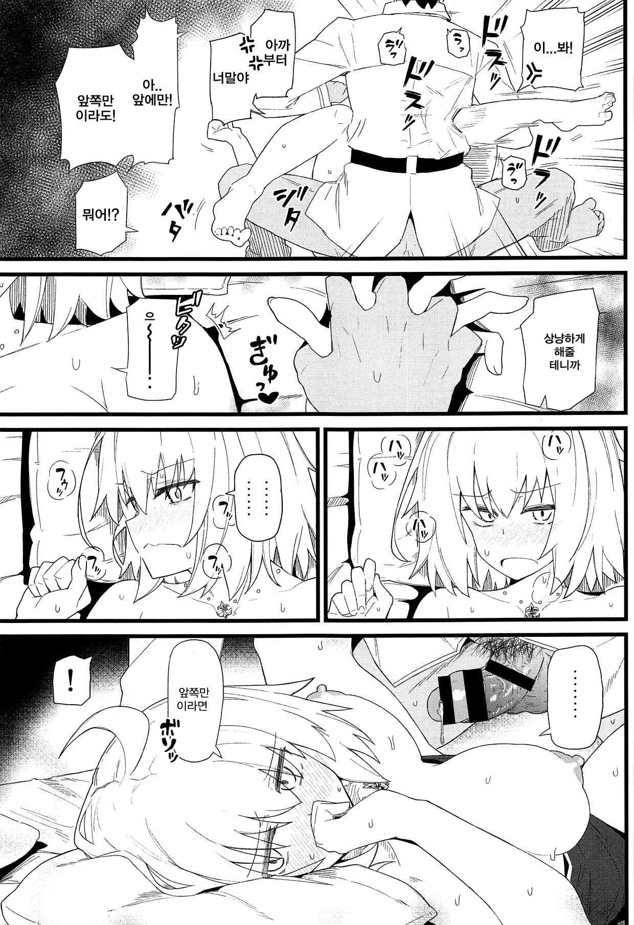 GIRLFriend's 15 page 12 full