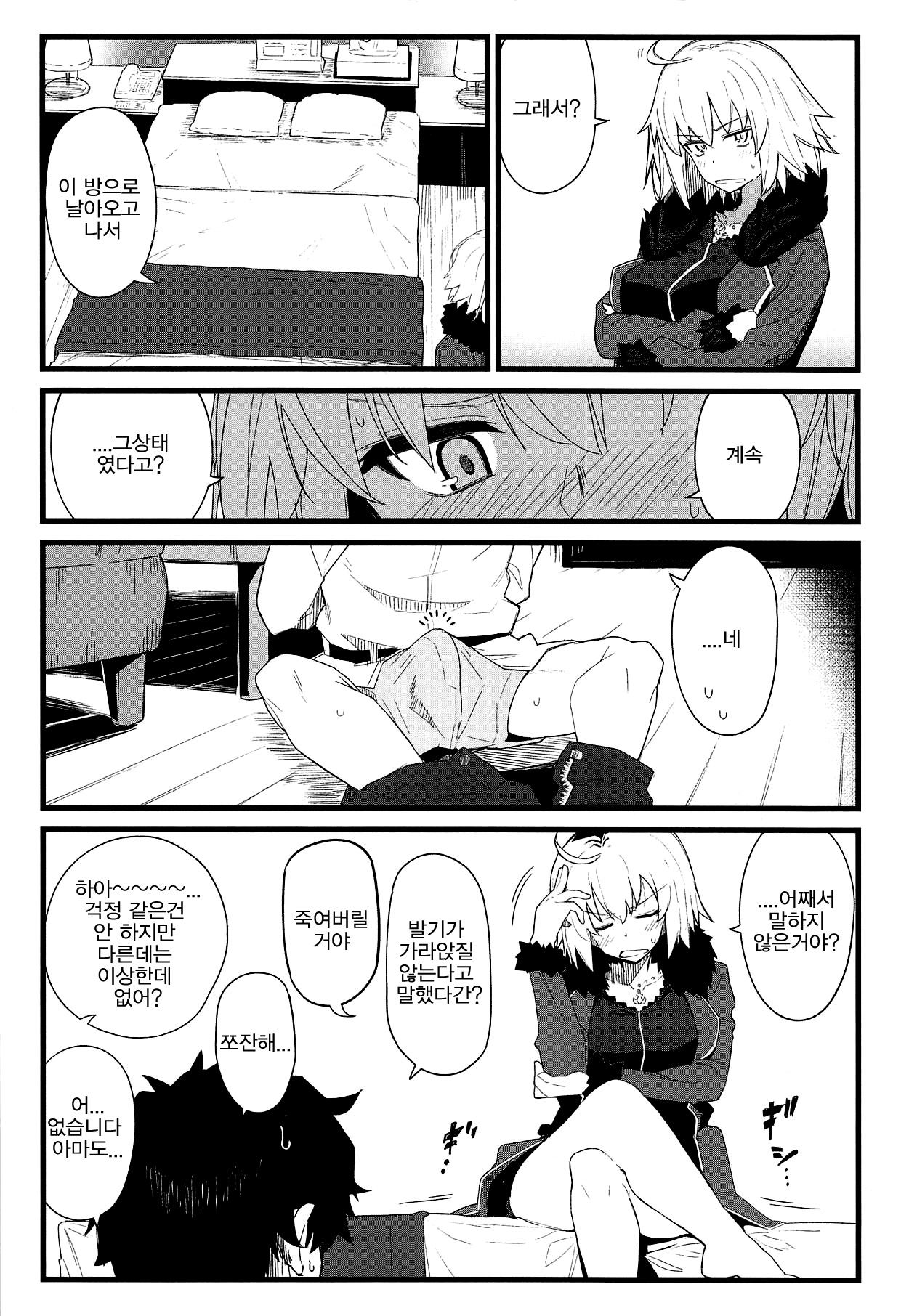 GIRLFriend's 15 page 3 full