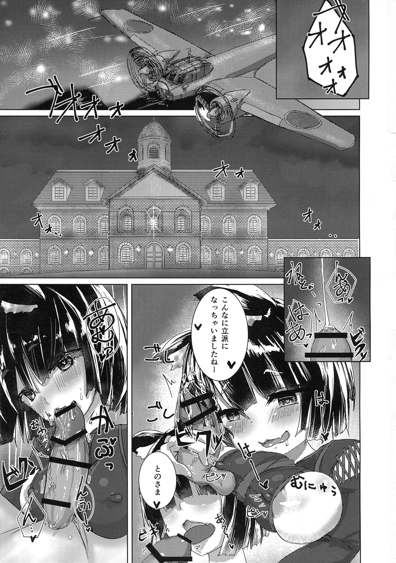 Futanari Shirei-kan to Yamashiro-chan no Seikatsu Kiroku page 3 full