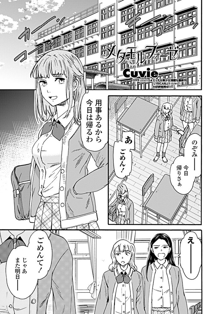 COMIC Penguin Club 2019-05 page 10 full