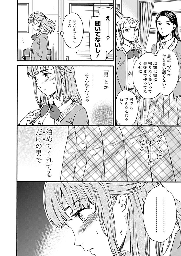 COMIC Penguin Club 2019-05 page 11 full