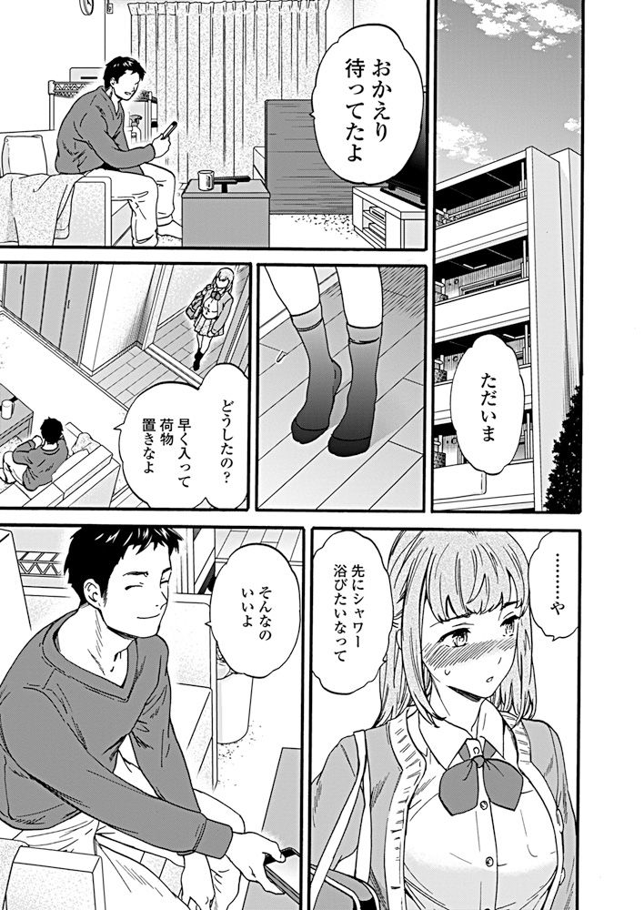 COMIC Penguin Club 2019-05 page 12 full