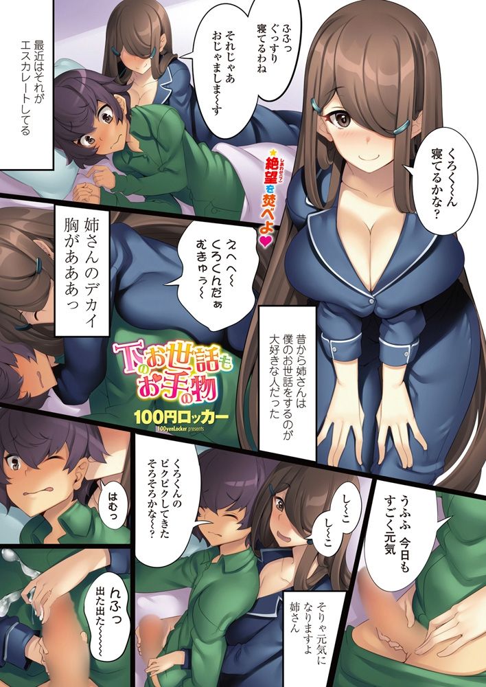 COMIC Penguin Club 2019-05 page 2 full
