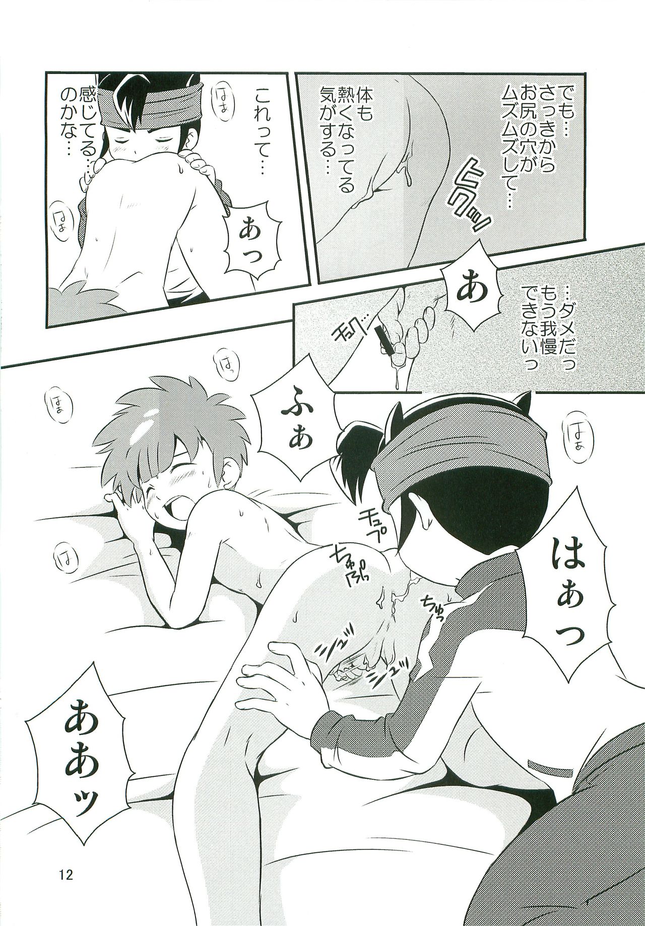 Tokkun nau 2 page 11 full