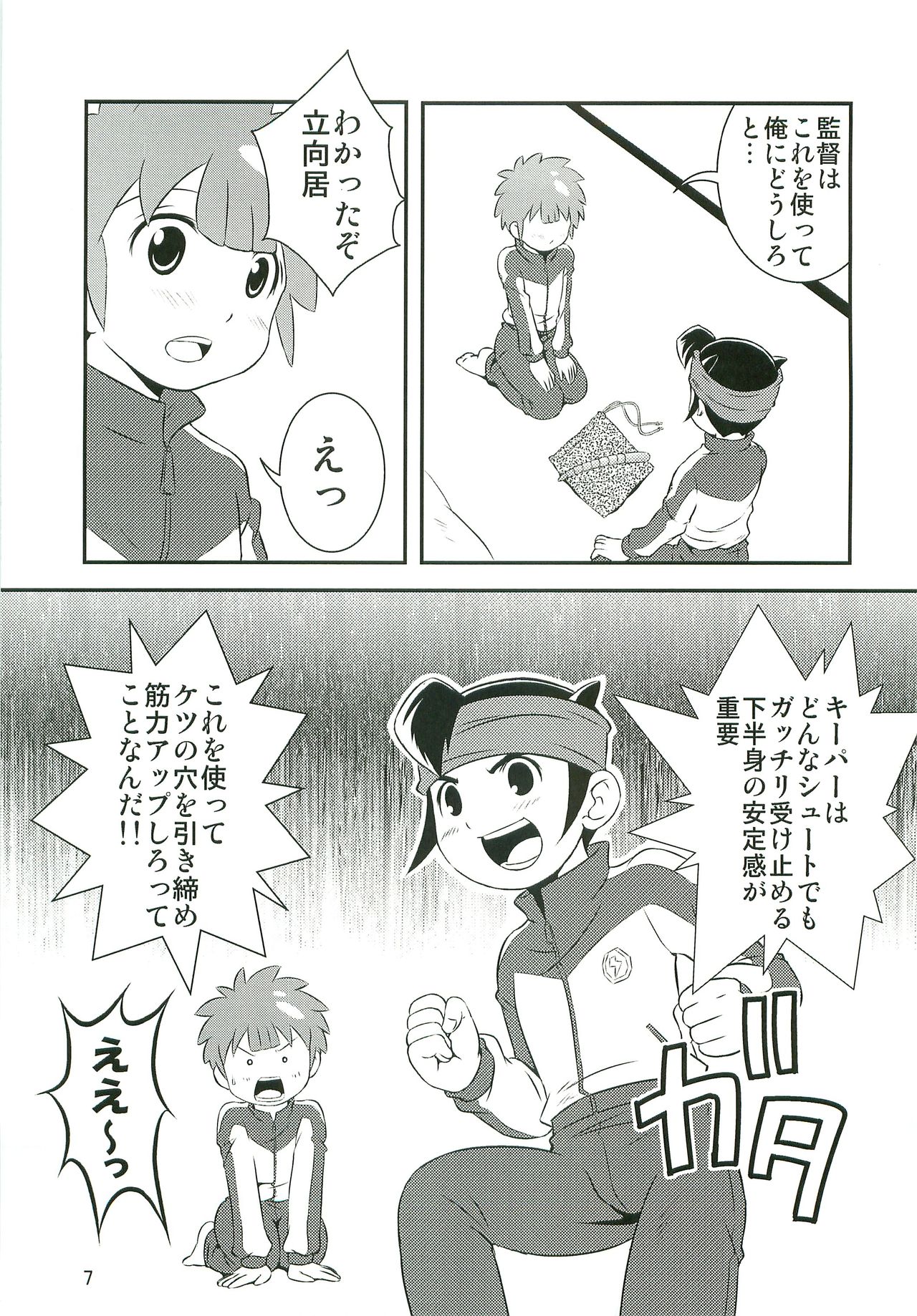 Tokkun nau 2 page 6 full