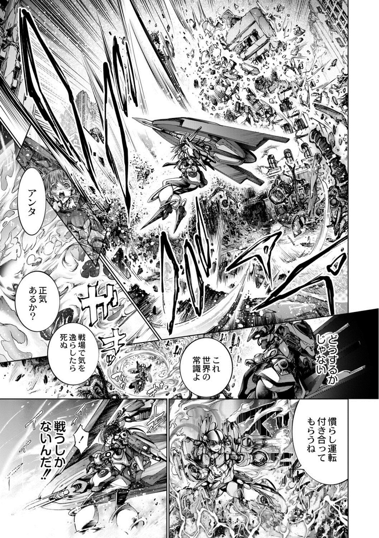Savior of the Malicious ~Shoujo Hangyaku~ 5-wa page 11 full