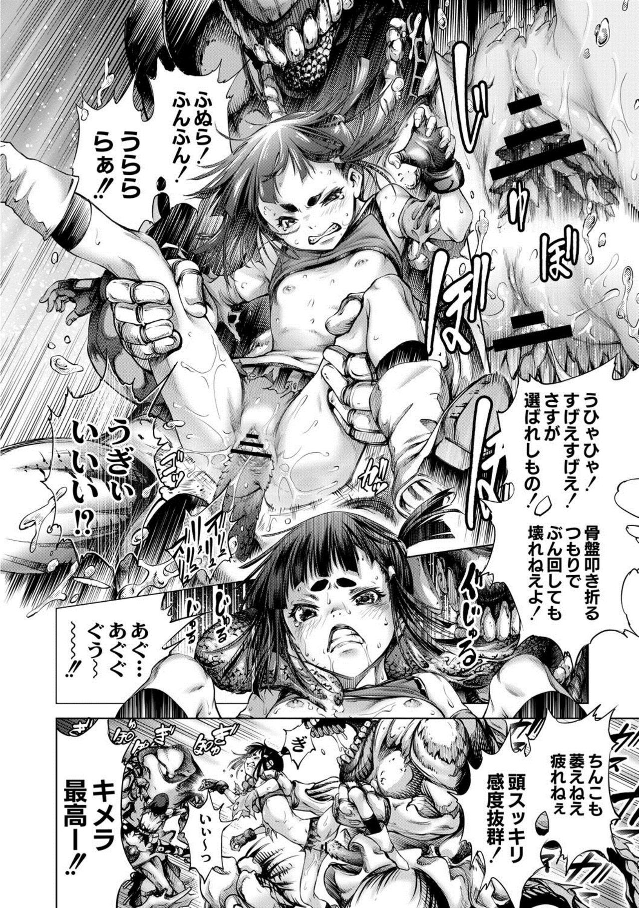 Savior of the Malicious ~Shoujo Hangyaku~ 5-wa page 12 full