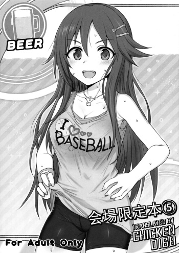 (SC2016 Winter) [HAMMER_HEAD (Makabe Gorou)] Kaijou Genteibon 5 (THE IDOLM@STER CINDERELLA GIRLS) [Korean] cover