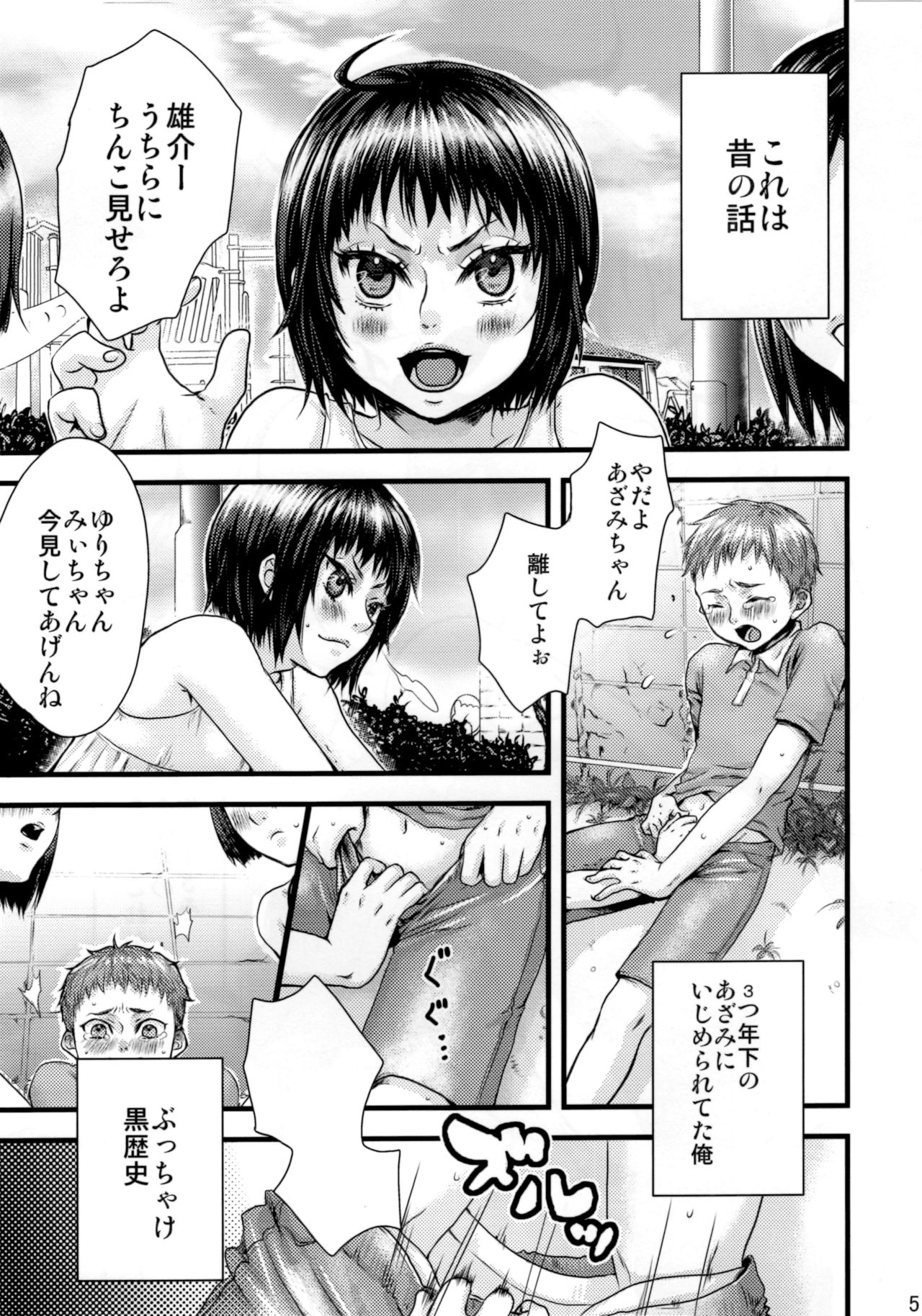 Hajiratte Touzendarou JK page 4 full