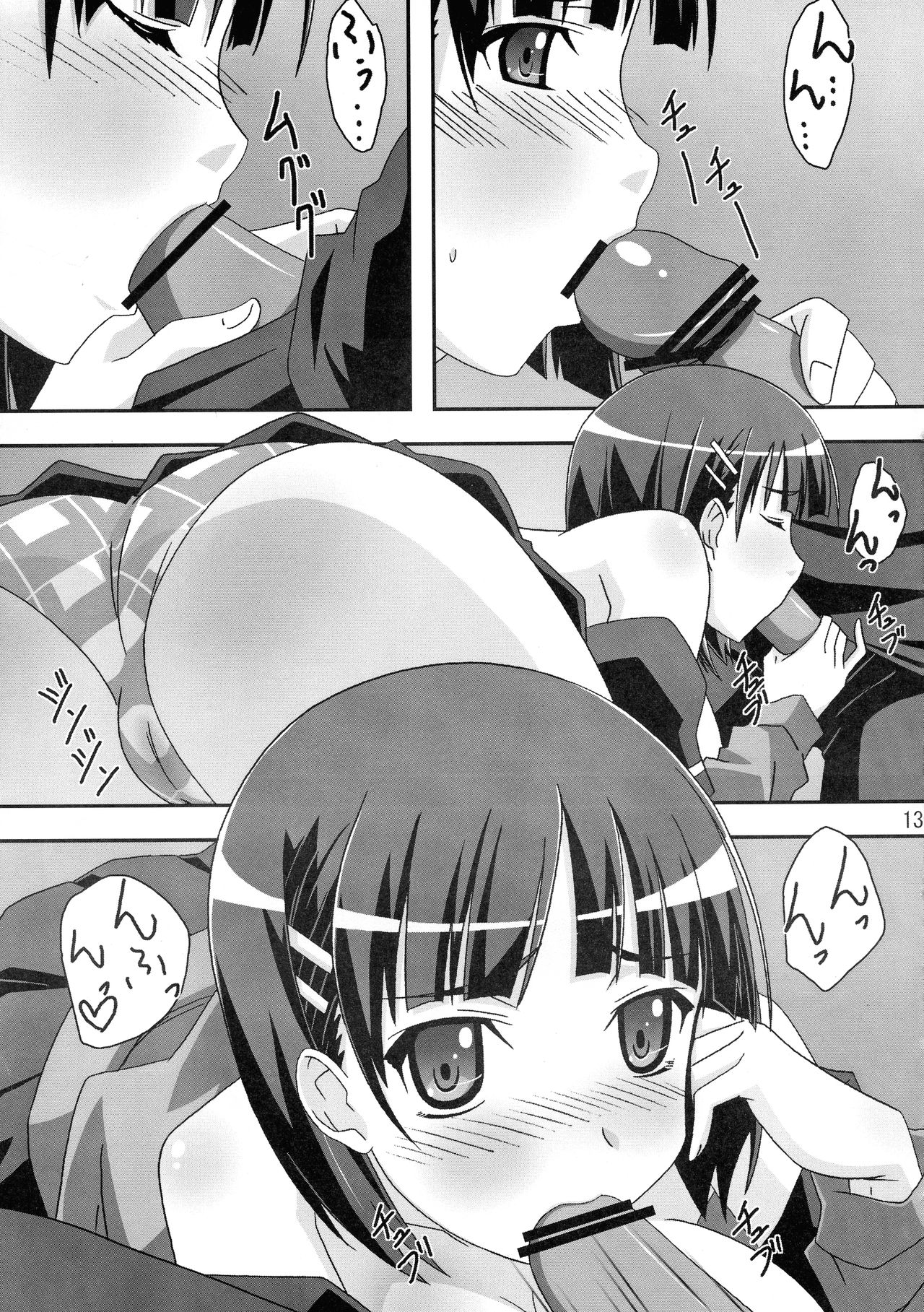 Sugu H page 12 full
