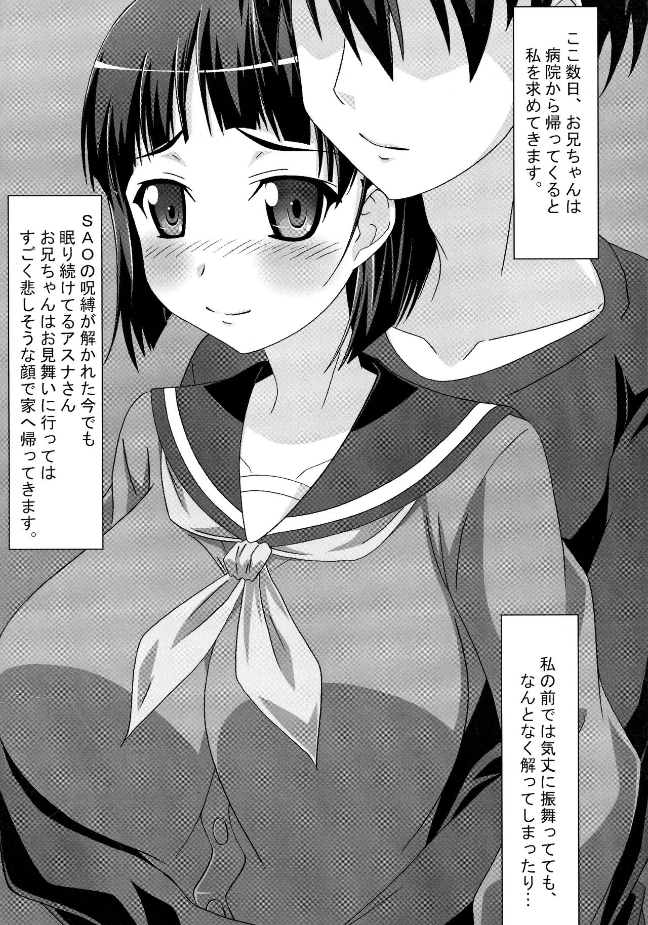 Sugu H page 3 full