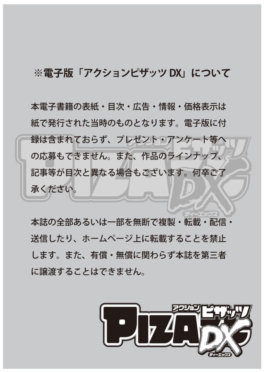 Action Pizazz DX 2019-03 page 3 full
