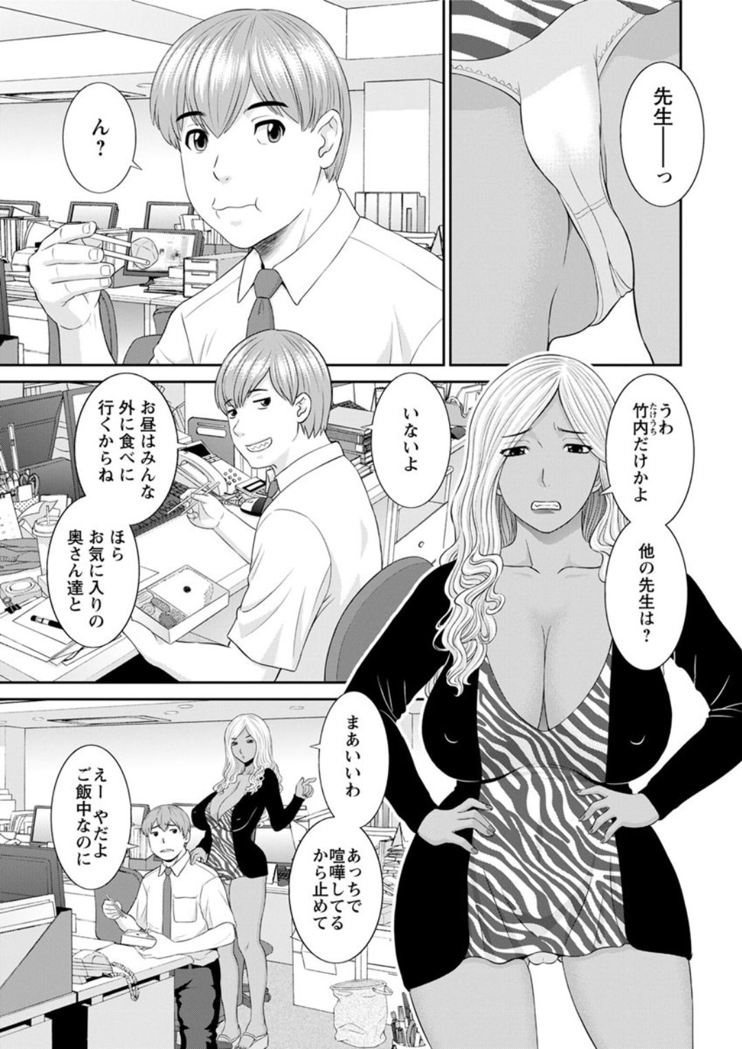 Action Pizazz DX 2019-03 page 9 full
