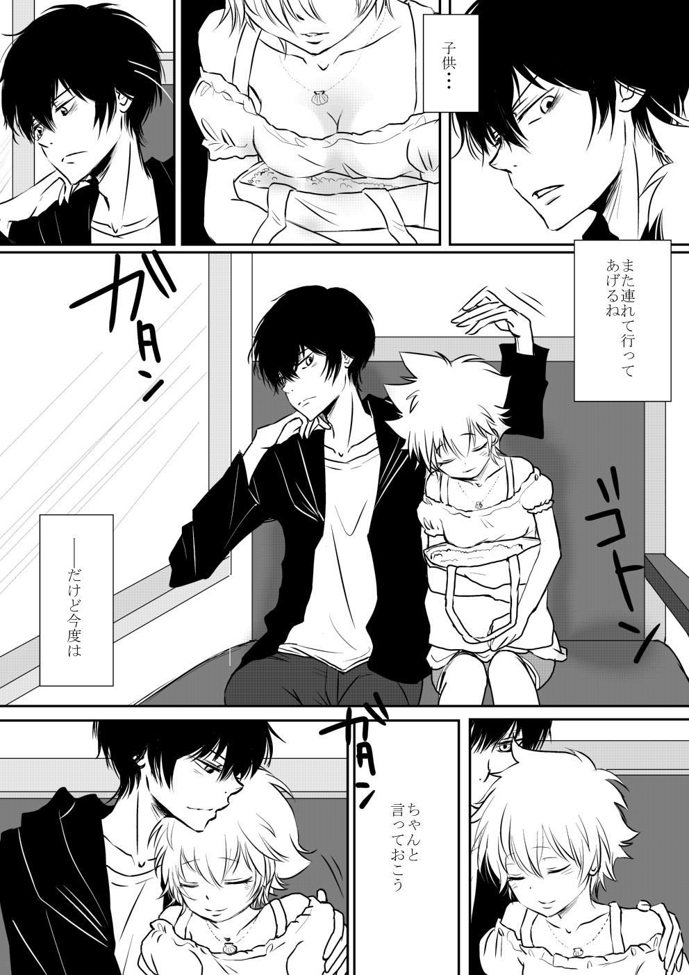 Boku to Anoko no Umi Monogatari page 10 full