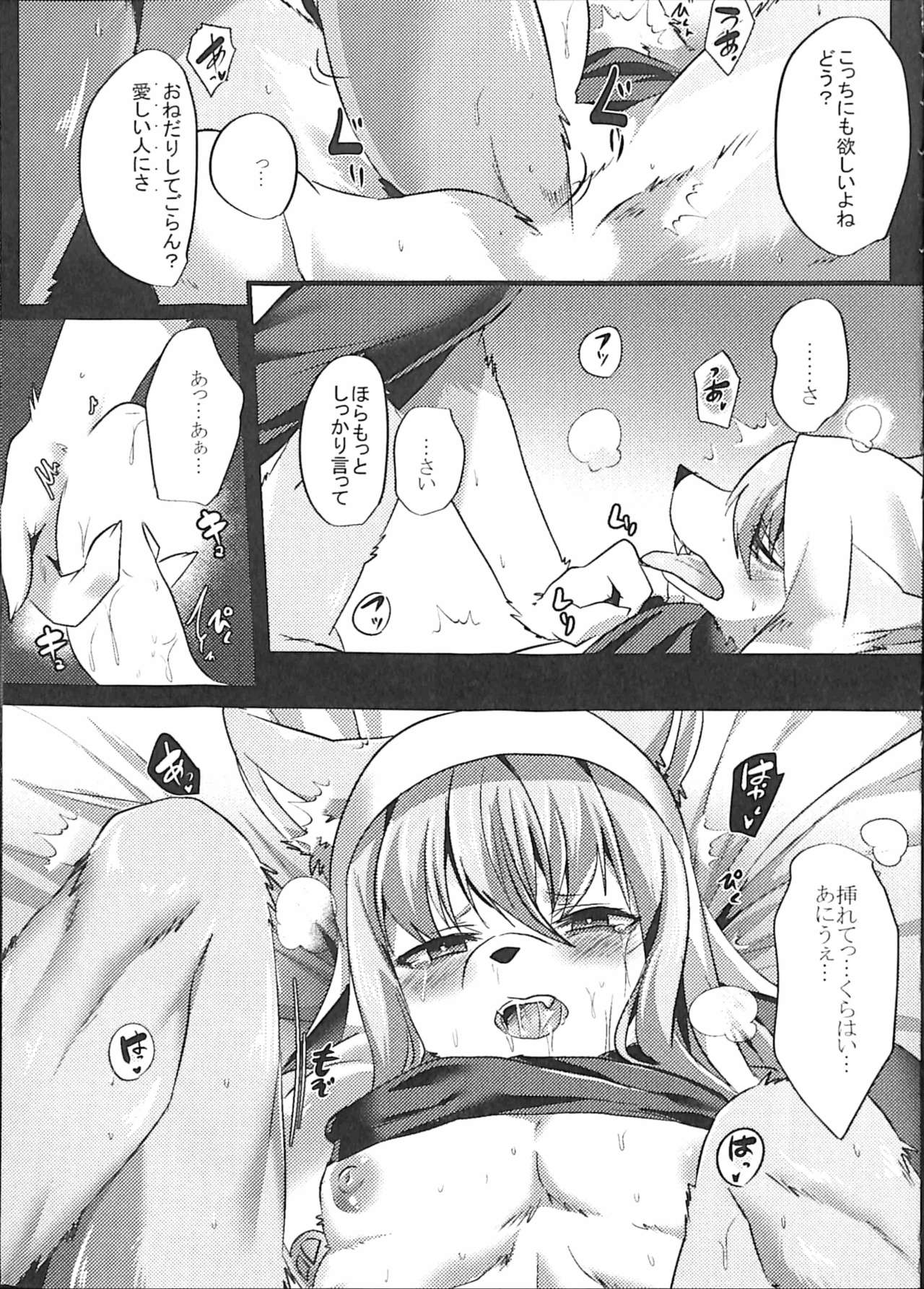 Ouji to Otawamure o 2 page 12 full