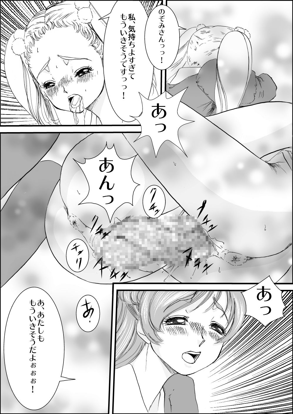 Kinoko no ie ni Goyoushin page 12 full