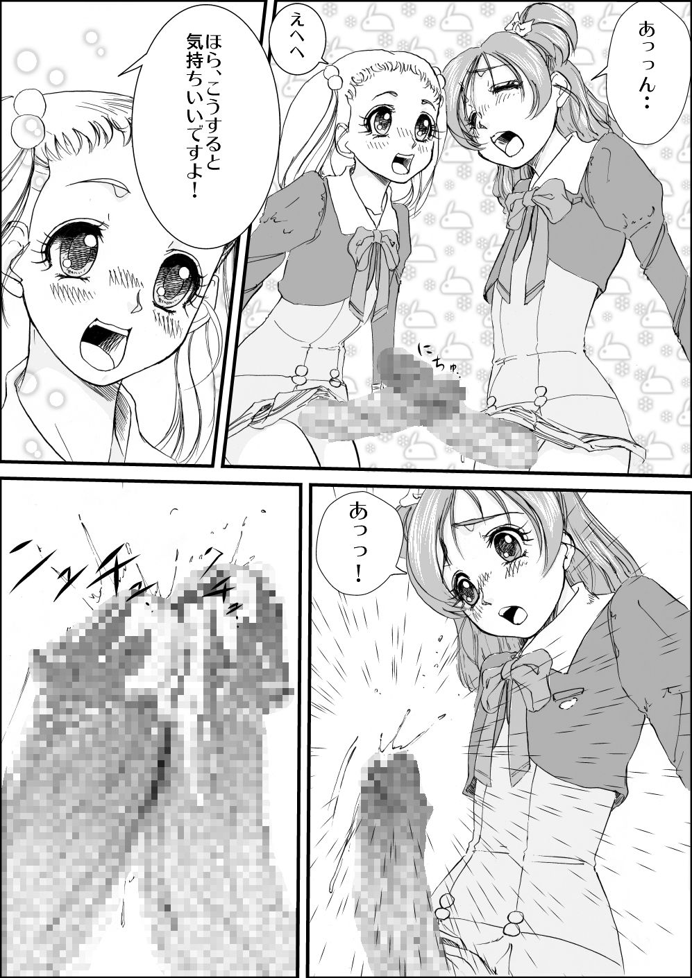 Kinoko no ie ni Goyoushin page 7 full