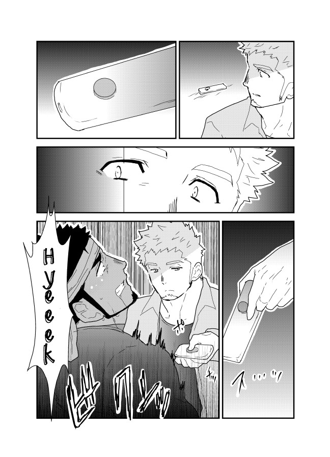 Ore no Shiri ni wa Himitsu ga Aru page 11 full