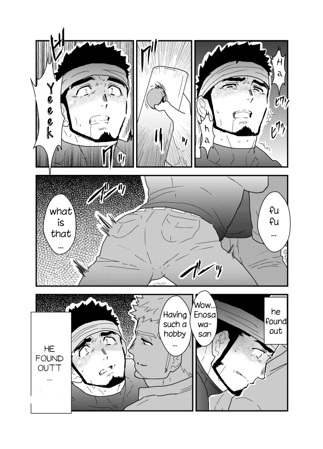 Ore no Shiri ni wa Himitsu ga Aru page 12 full