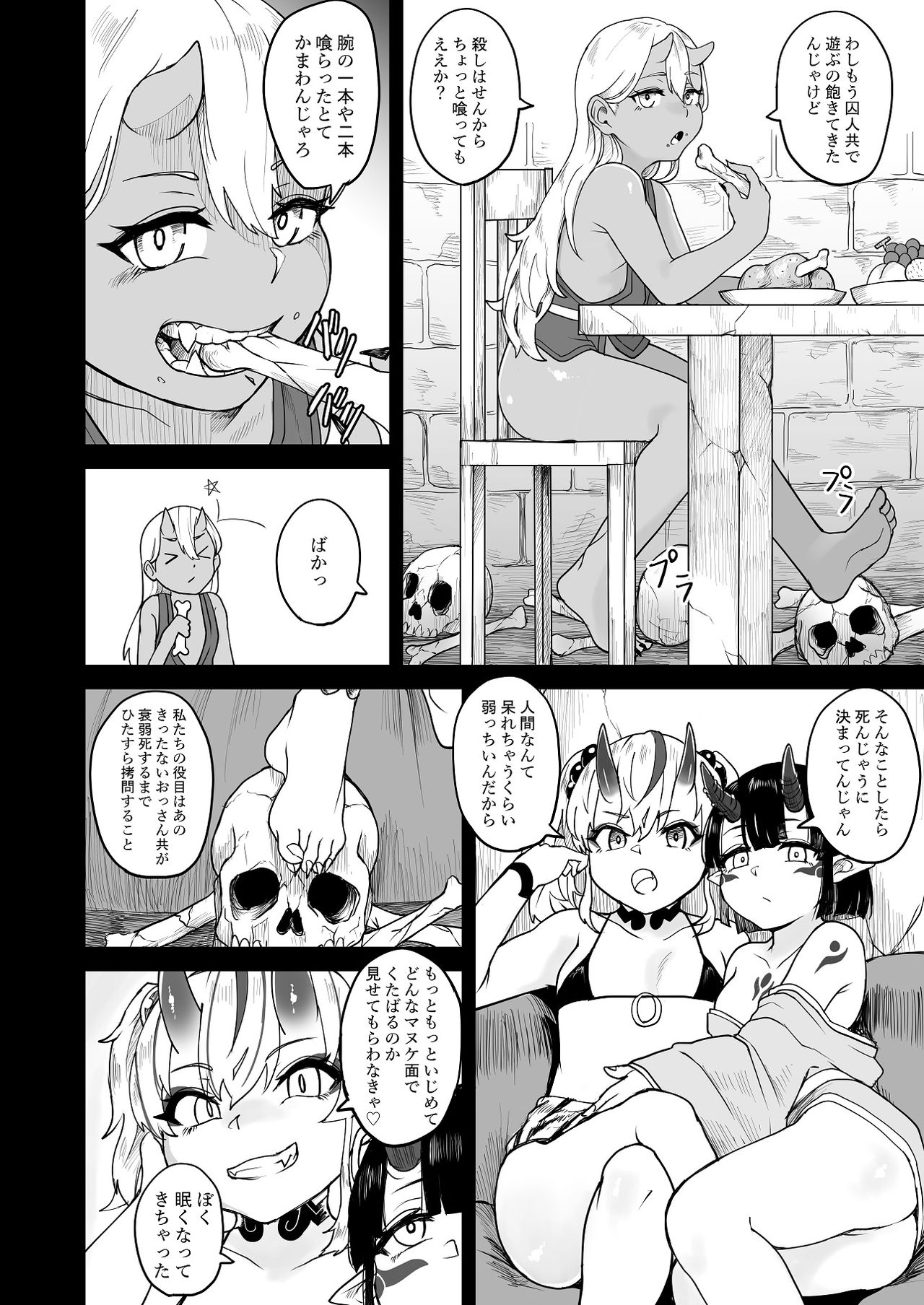 Onigashima Keimusho e Youkoso page 11 full