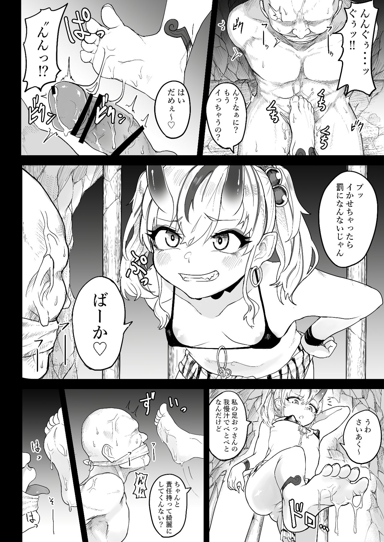 Onigashima Keimusho e Youkoso page 3 full