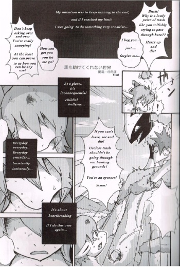 (C83) [KEMONERS-FORZA (Mikazuki Karasu)] Dare mo Tasukete Kurenari Sekai | Tennen and the stubborn Oka Alternate ending (SYRU-DRA 4) [English] cover