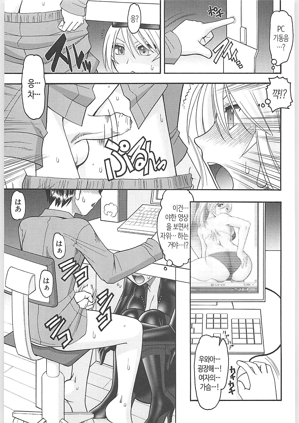 Onna Spy Fuji Mineko - Lady Intelligence officer Mineko Fuji page 7 full