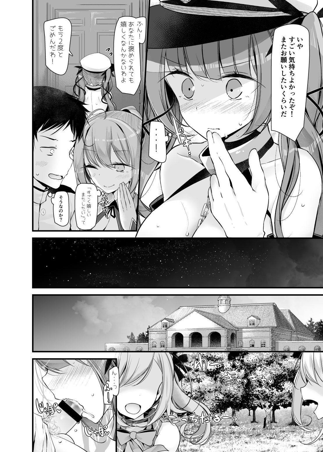 Gokkun Lane page 11 full