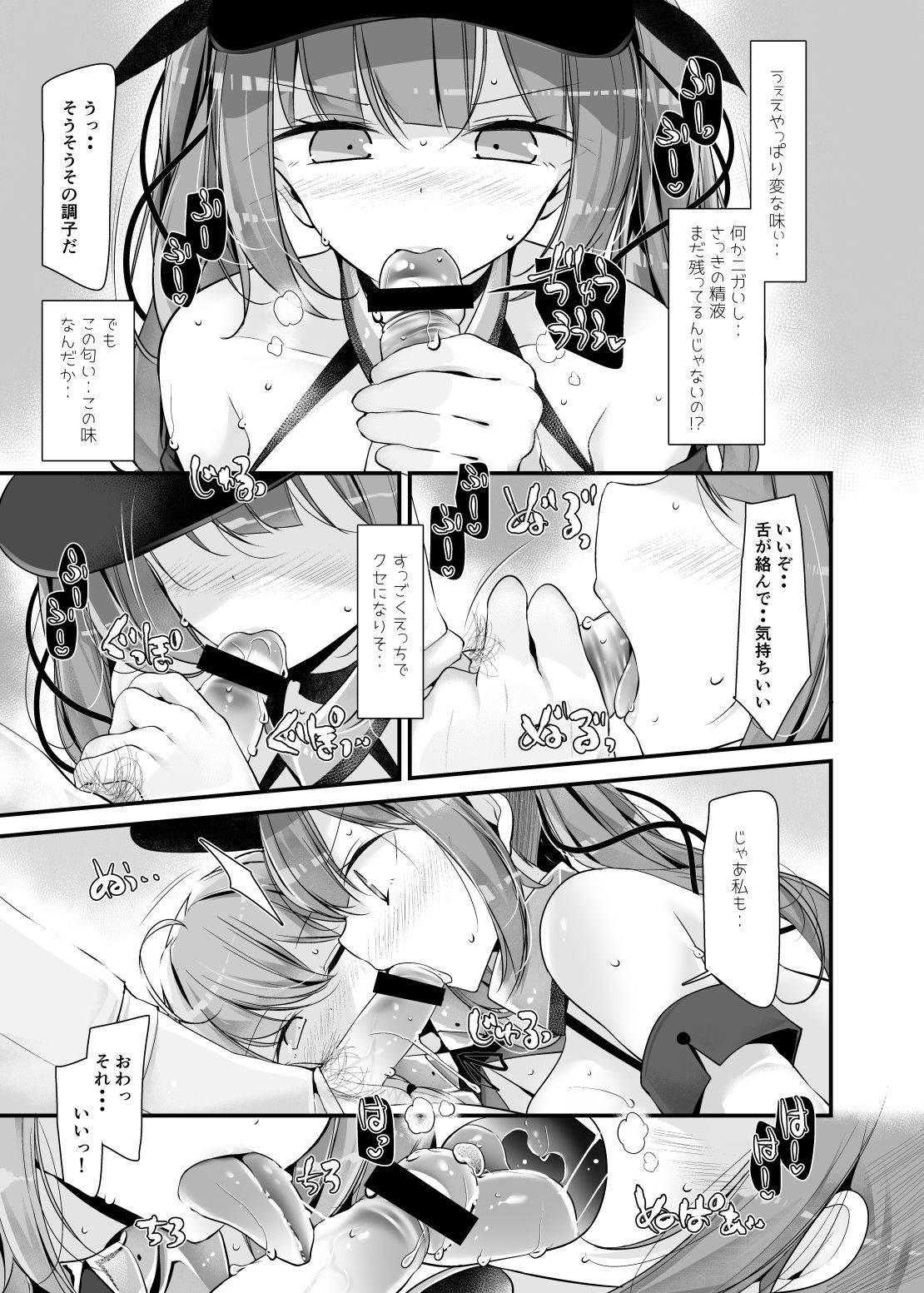 Gokkun Lane page 8 full