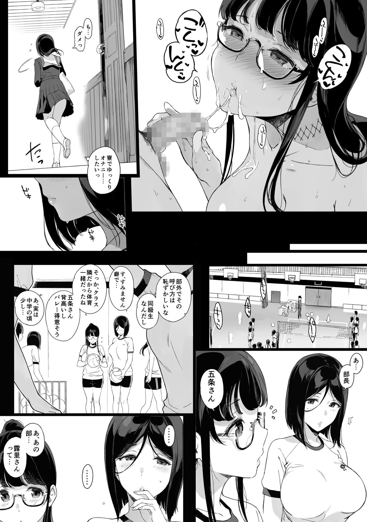 Senpai ga Boku ni Shiteru Koto 2 page 11 full