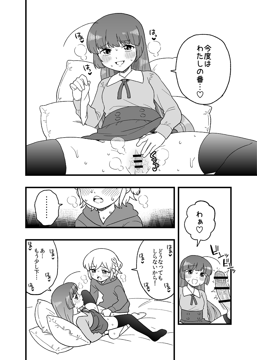Kodomo LeoSophi page 11 full