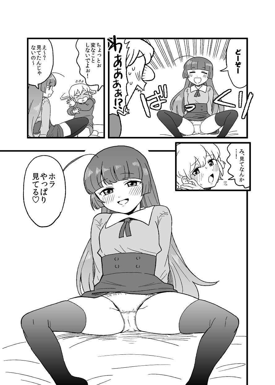Kodomo LeoSophi page 2 full