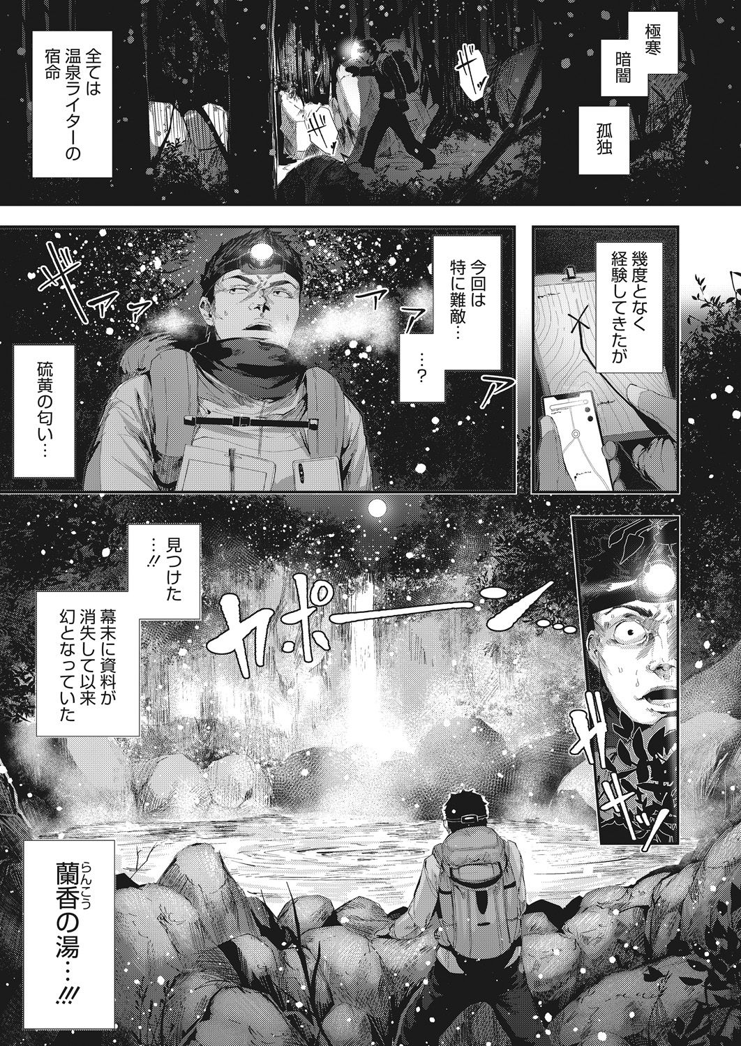 COMIC HOTMILK 2019-05 page 11 full