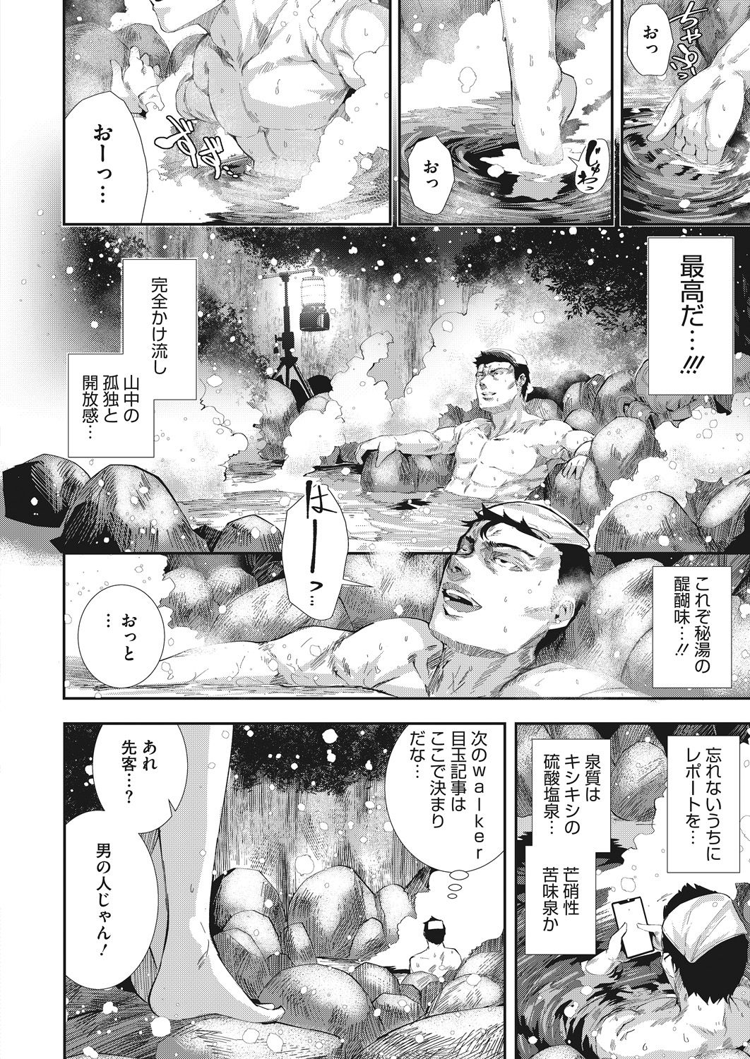 COMIC HOTMILK 2019-05 page 12 full