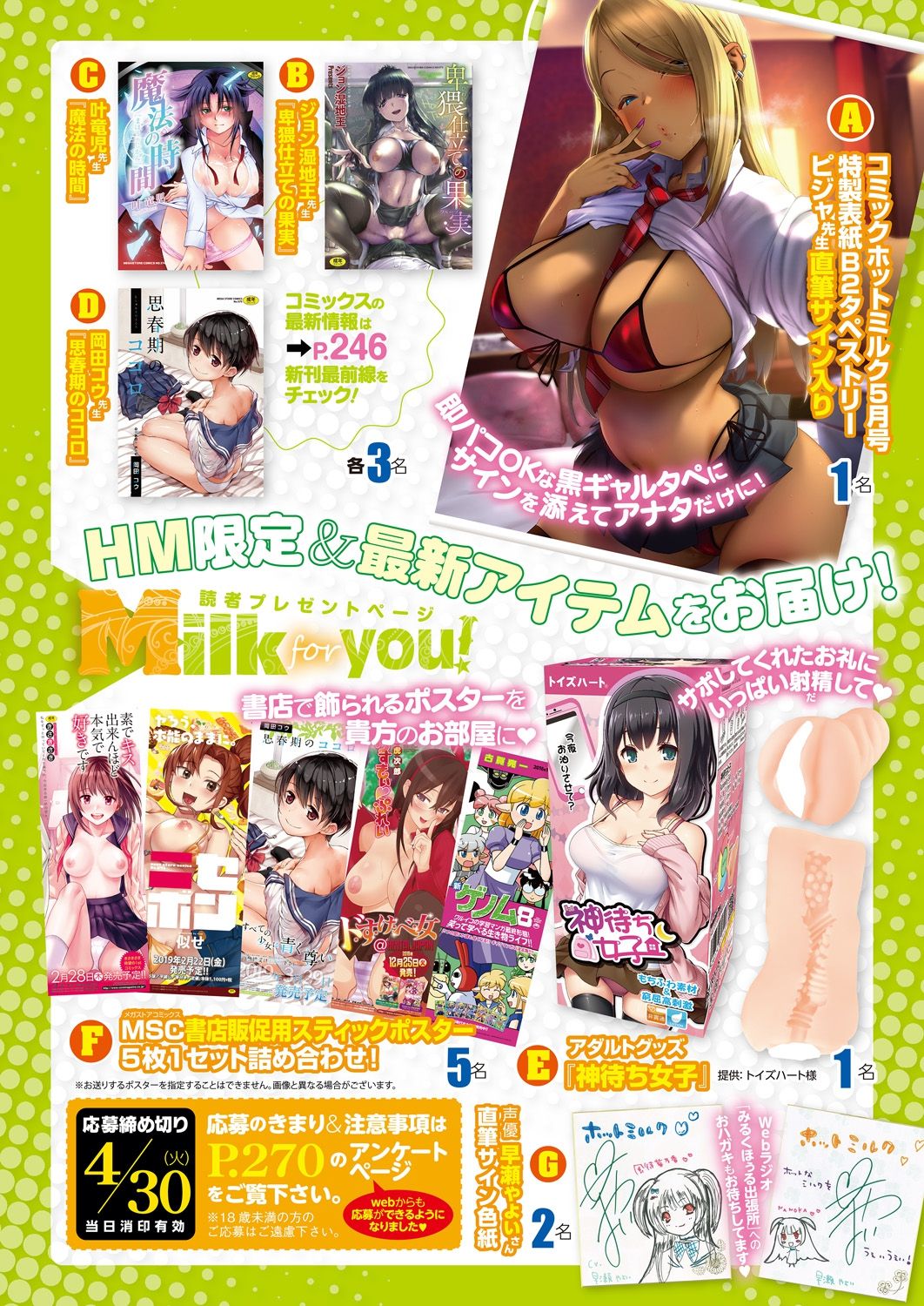 COMIC HOTMILK 2019-05 page 4 full