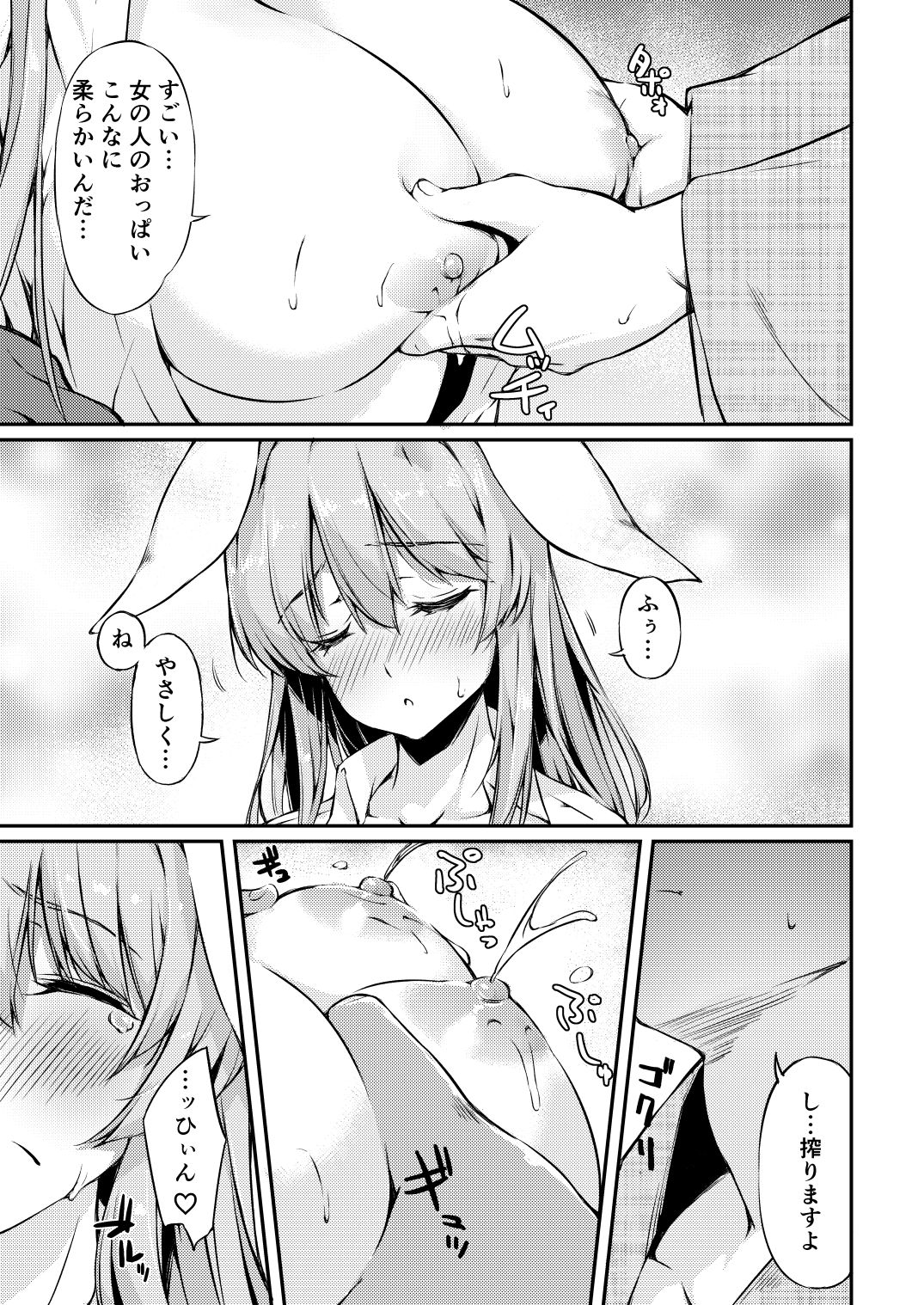Udon-chan Sei Ippai page 12 full