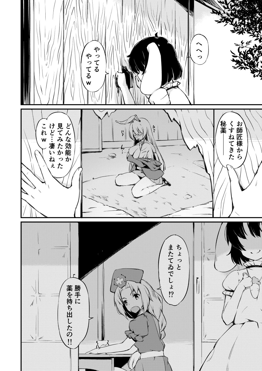 Udon-chan Sei Ippai page 5 full