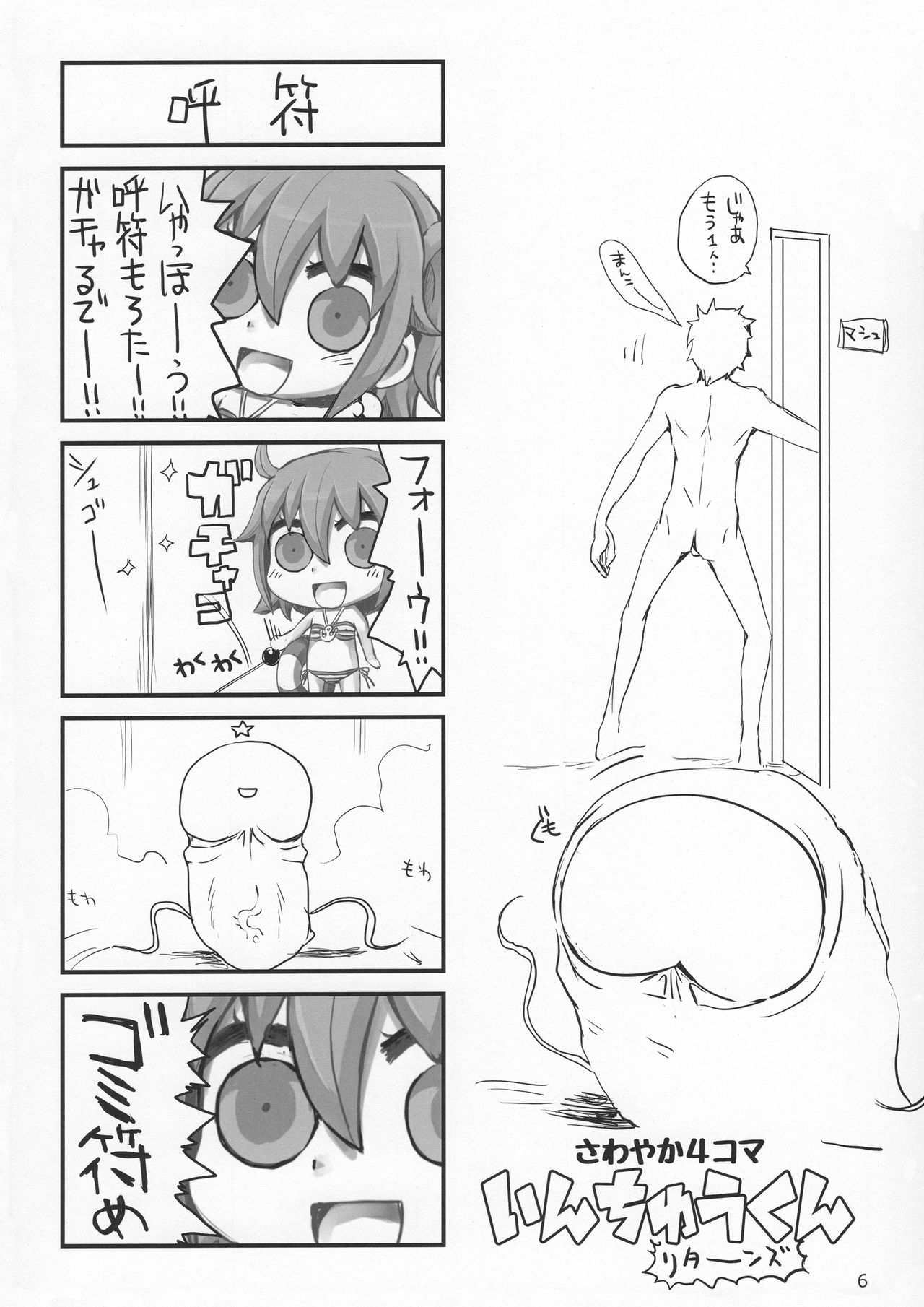 Udonko 16 page 6 full