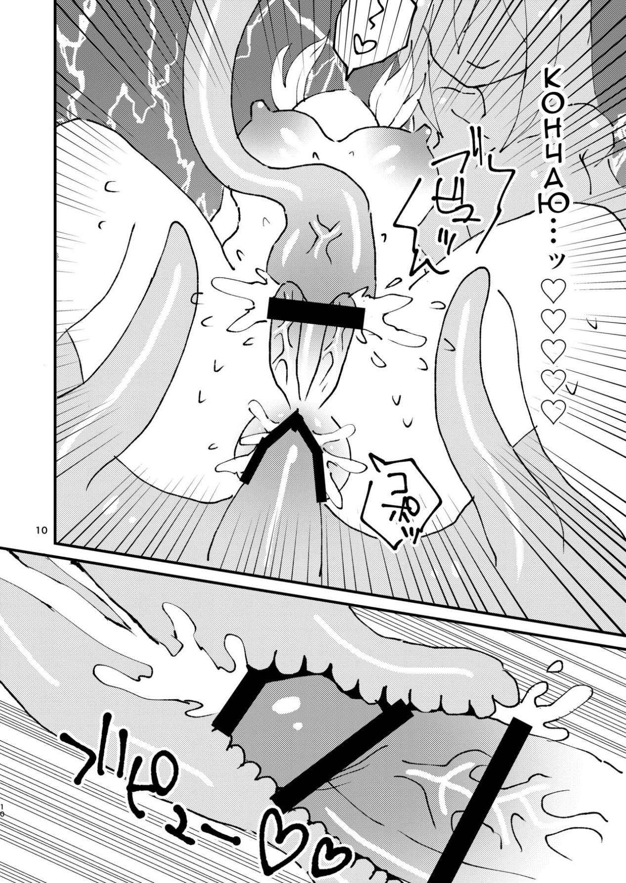 Shokushu-chan to Futanari-chan | Тентакли-тян и Футанари-тян page 10 full
