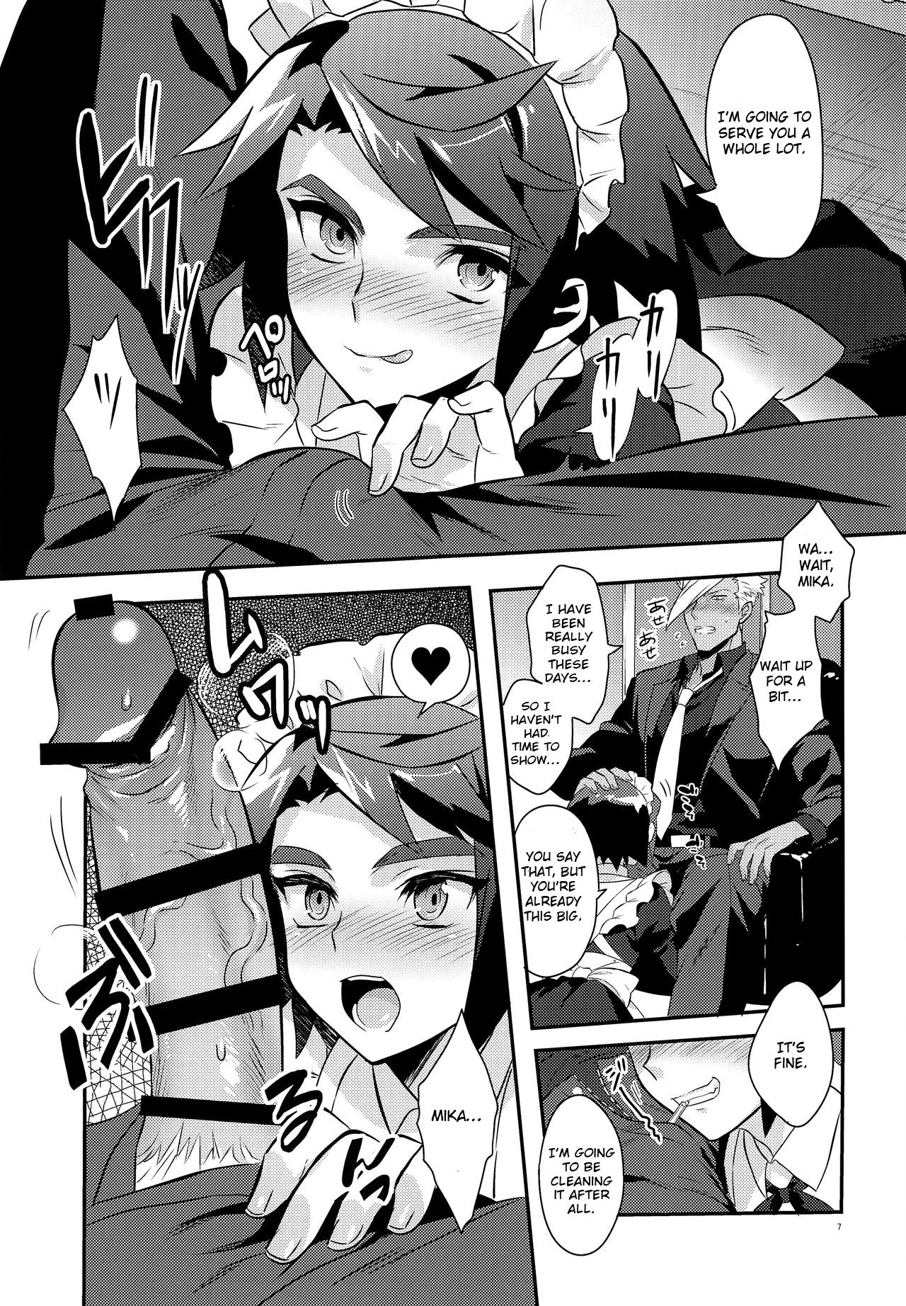Uchi no Pilot no Yousu ga Okashii! page 8 full