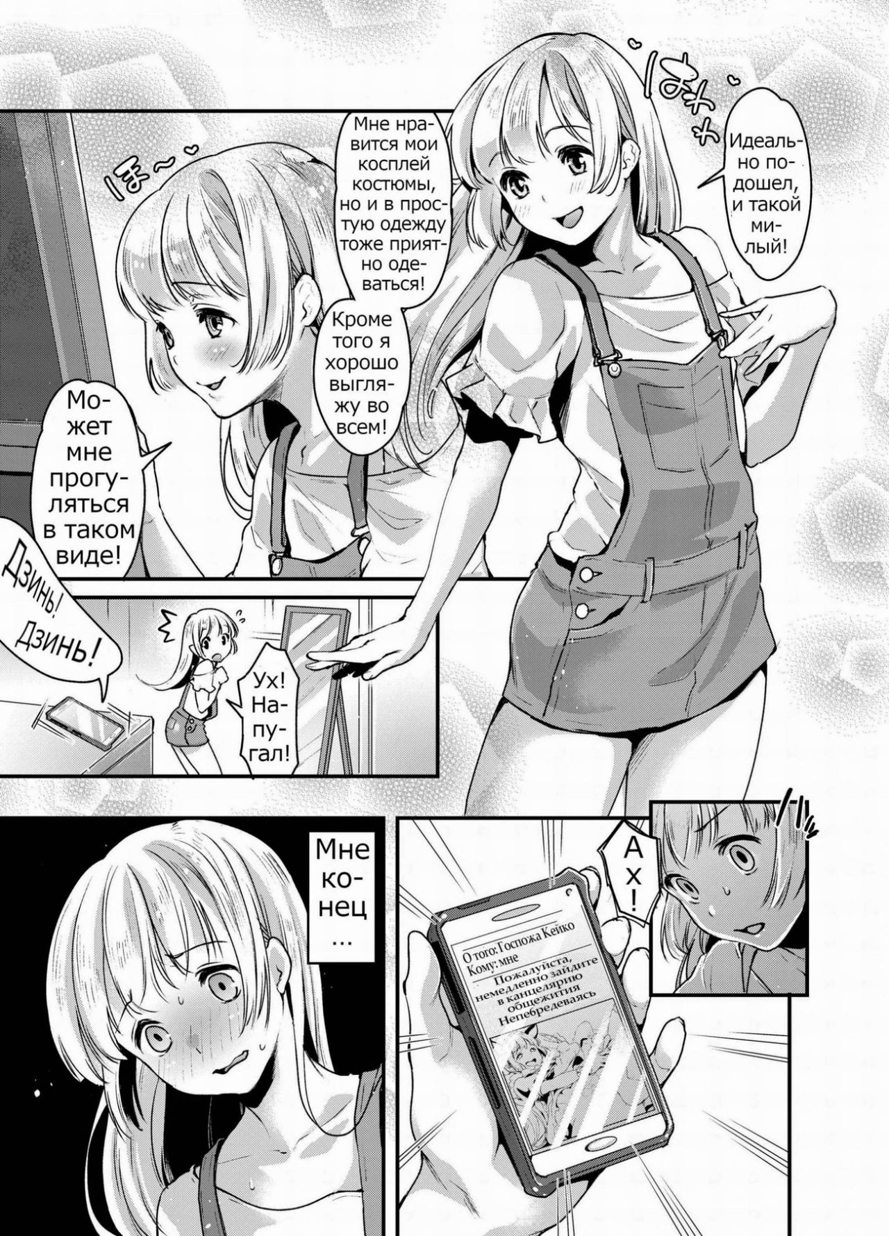 Futanari Ryoubo-san to Mesuiki Josou Danshi page 11 full