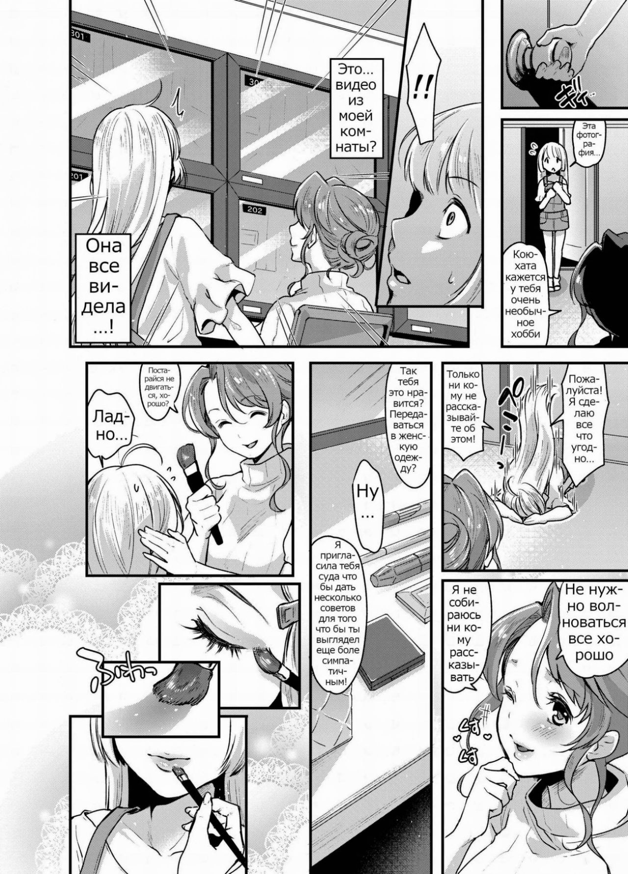 Futanari Ryoubo-san to Mesuiki Josou Danshi page 12 full