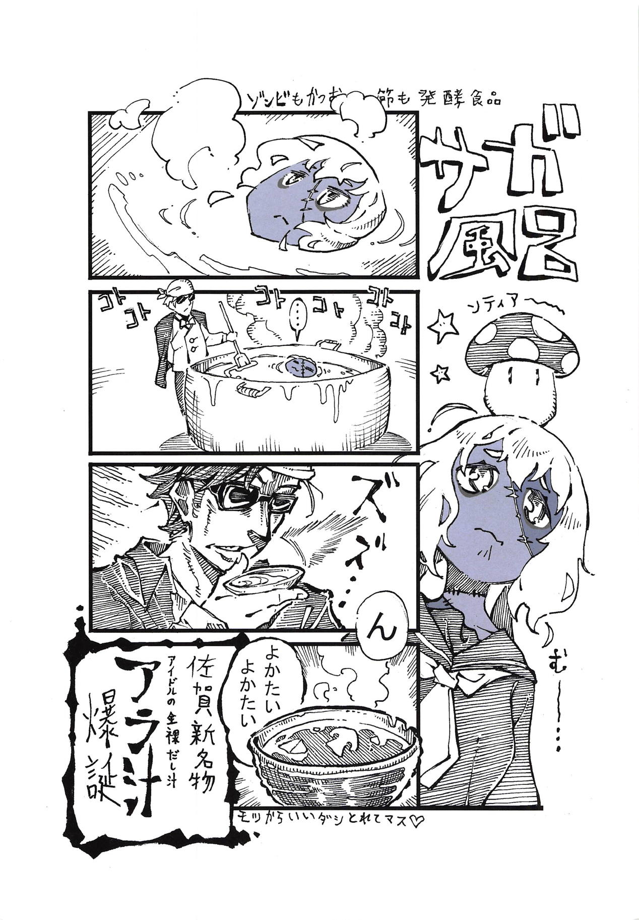 Junko-chan no Himitsu page 11 full