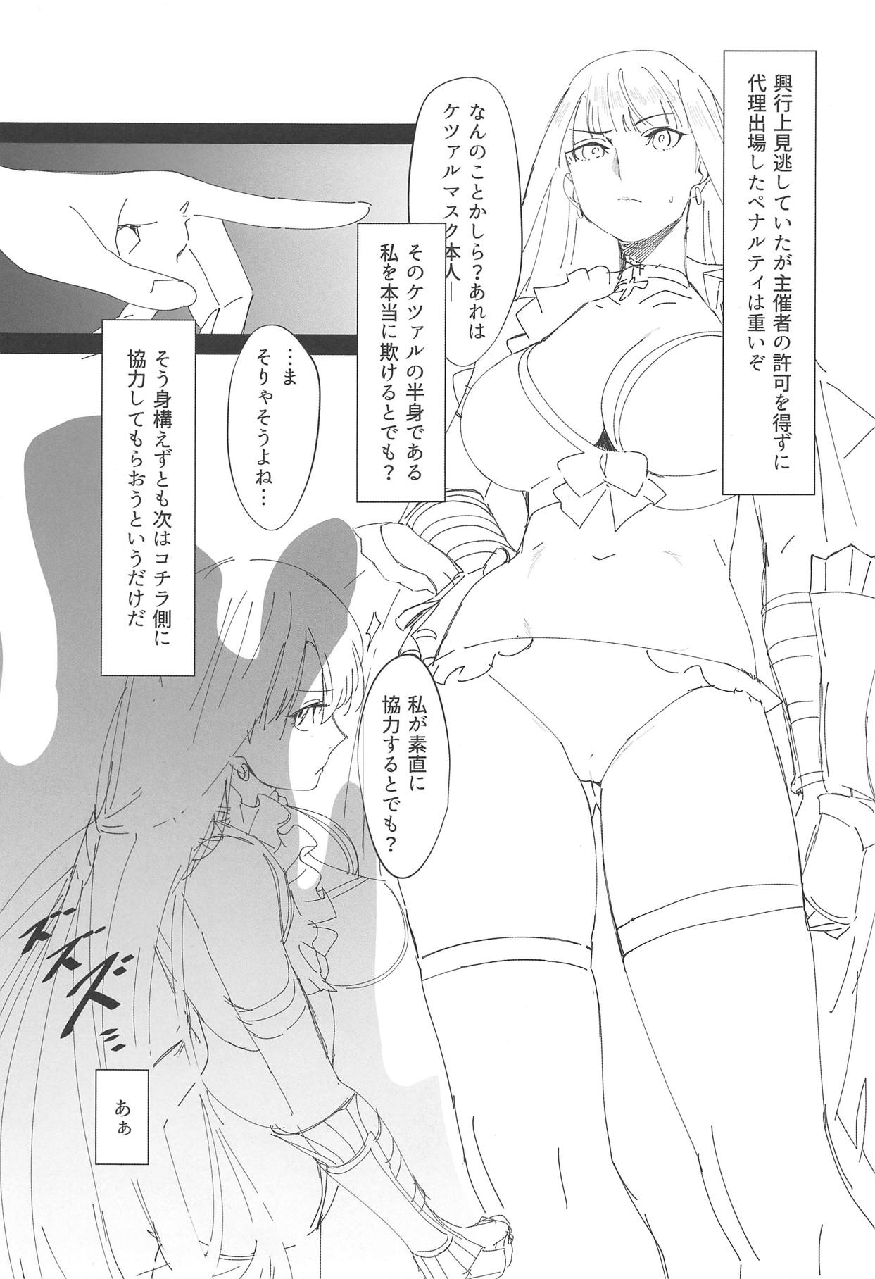 Tekken Seijo vs Inbaku Kaima page 2 full