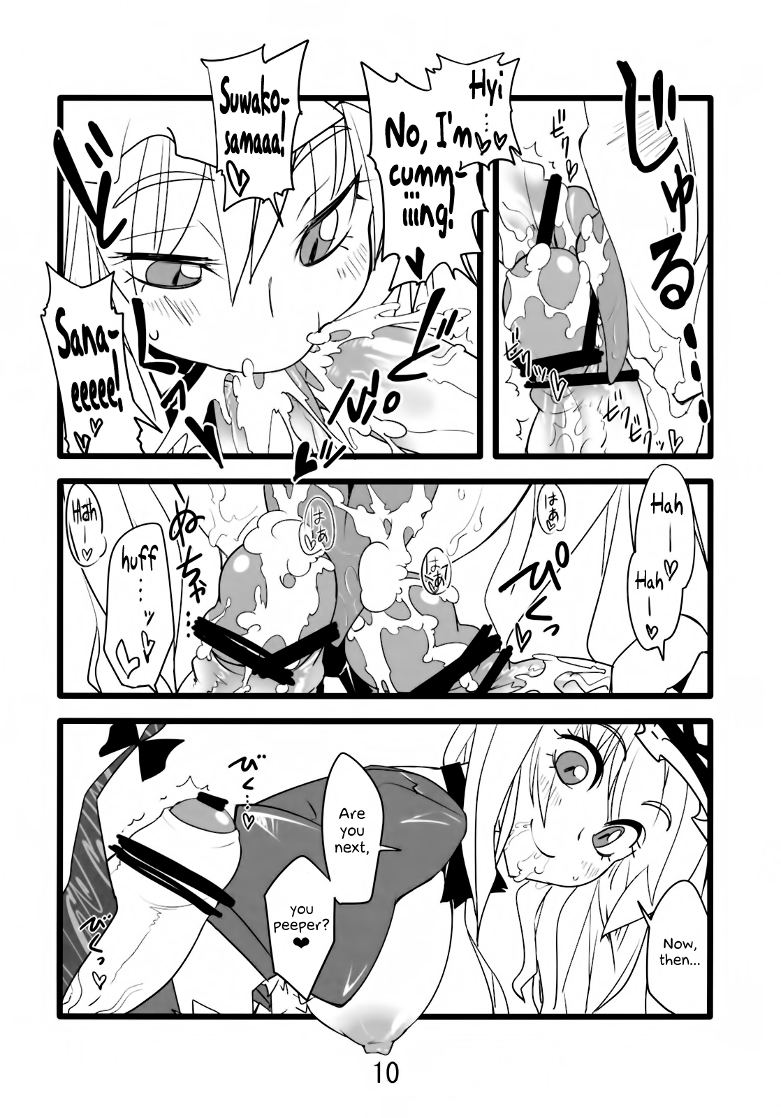 Yuru Yukari page 10 full