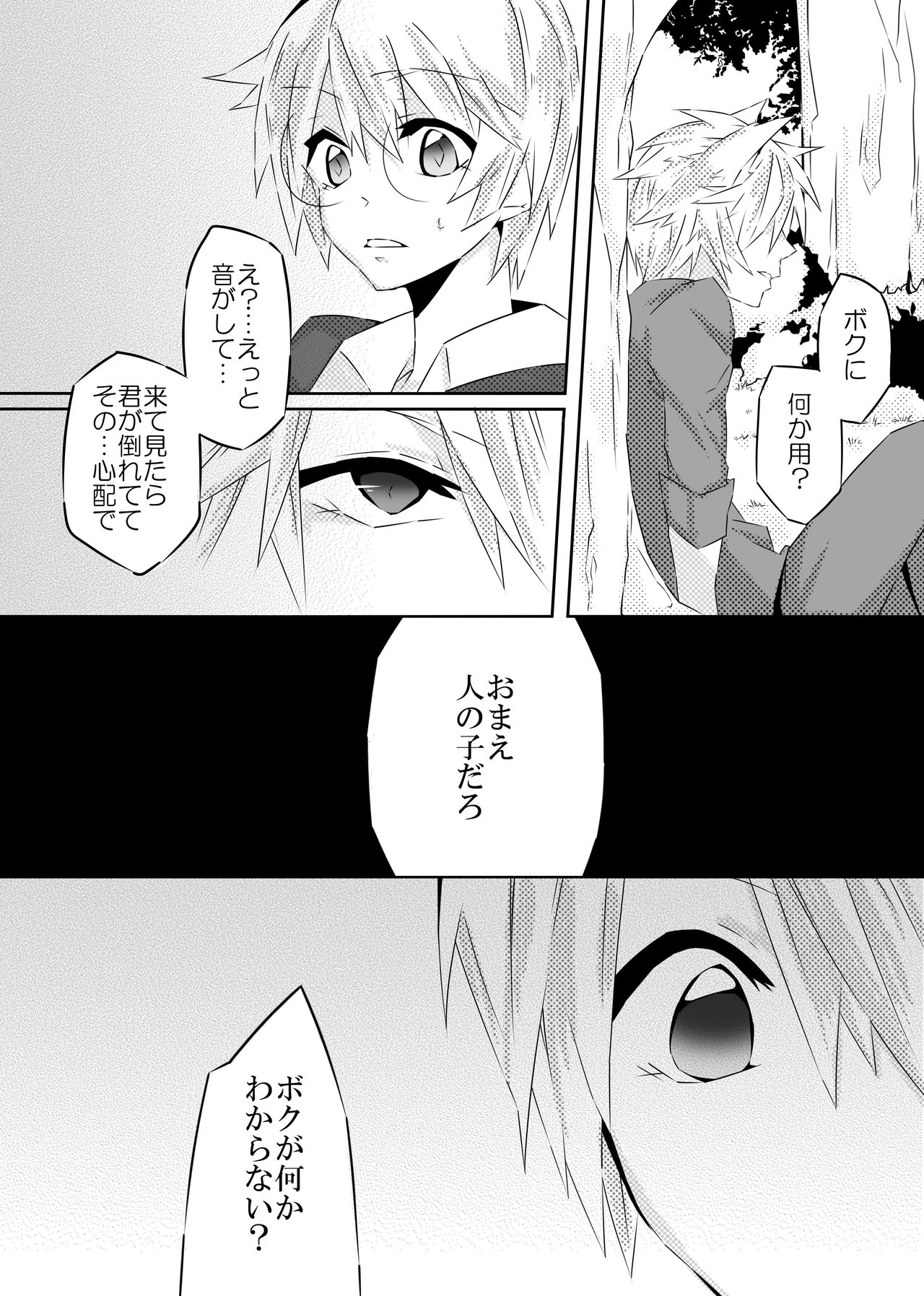 Ookami-san to Akazukin page 11 full